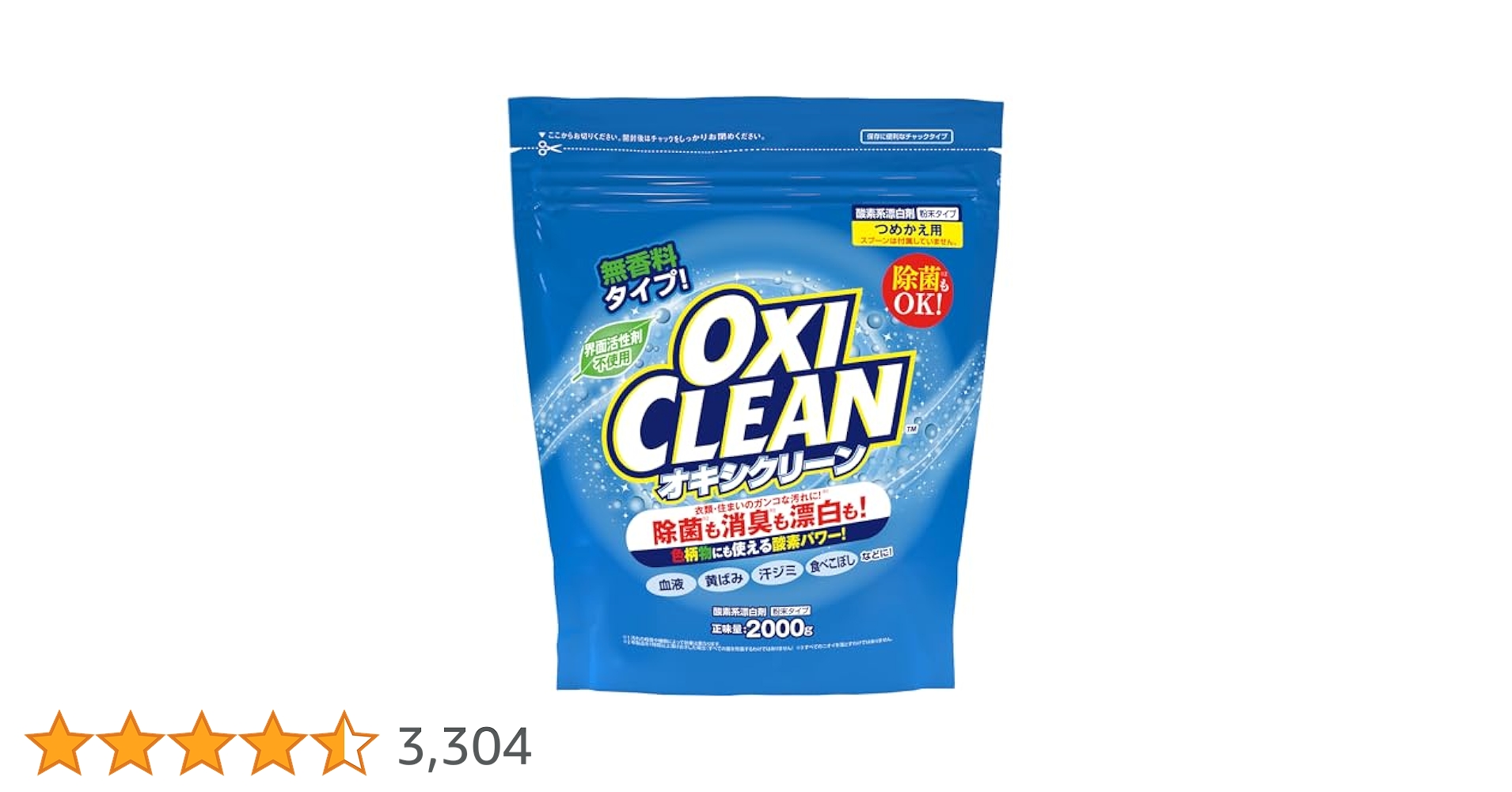 OXICLEAN(オキシクリーン) オキシクリーン 2000g  5個 Amazon | OXICLEAN(オキシクリーン) オキシクリーン 2000g
